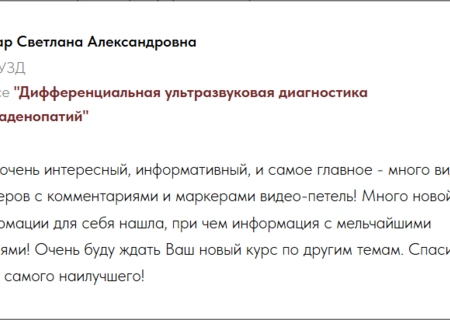 Для Тимофеевой_Дифференциальная ультразвуковая диагностика лимфаденопатий